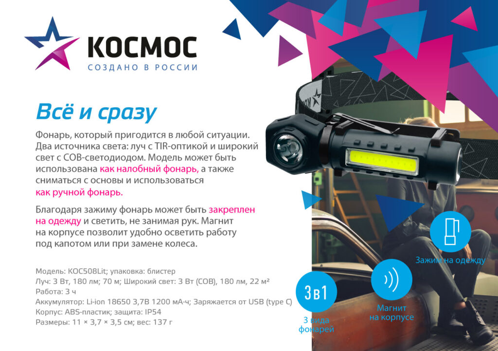 KOC508Lit