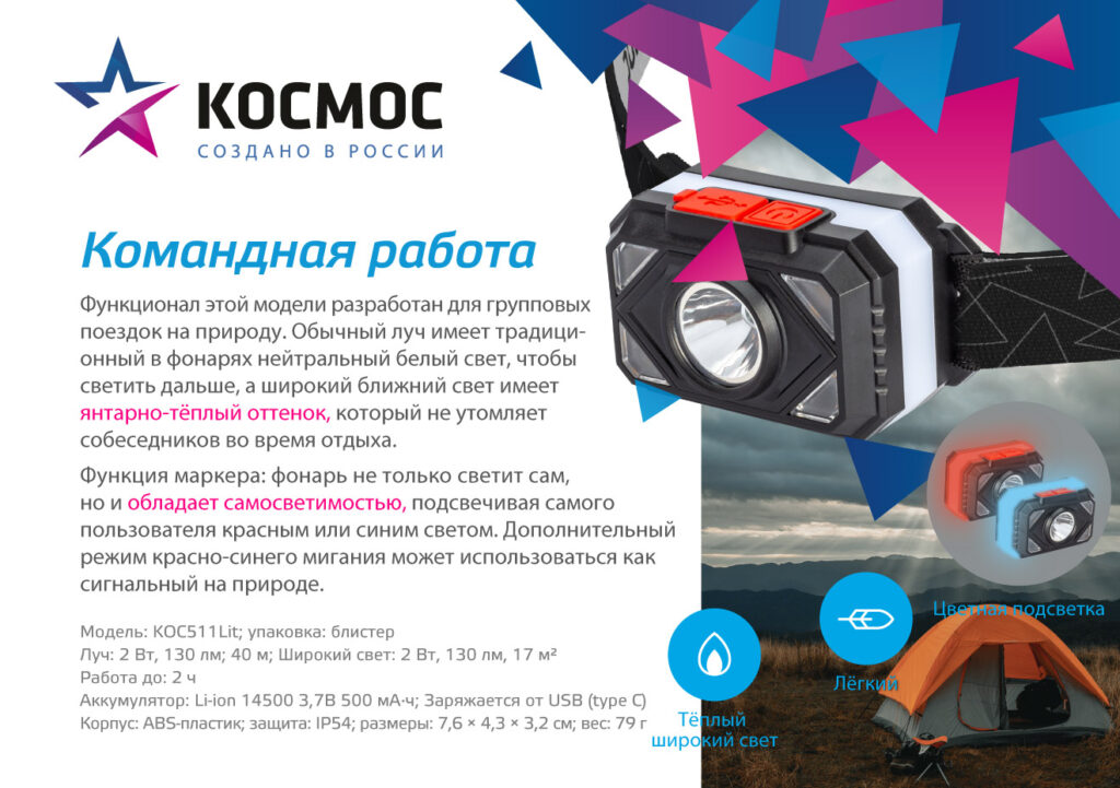 KOC511Lit