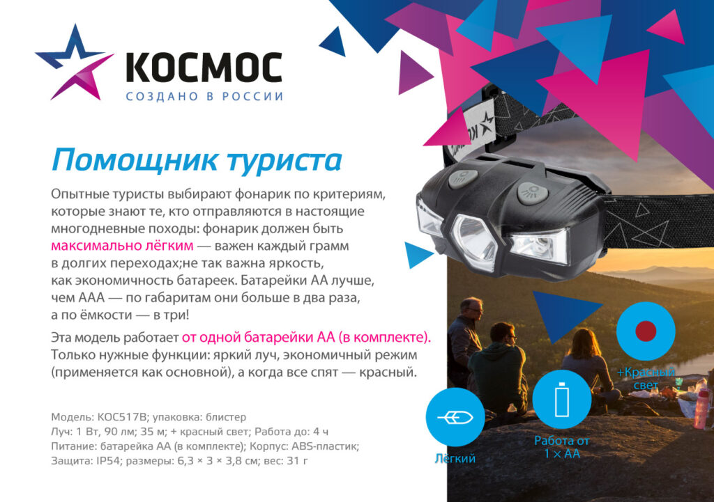 KOC517B