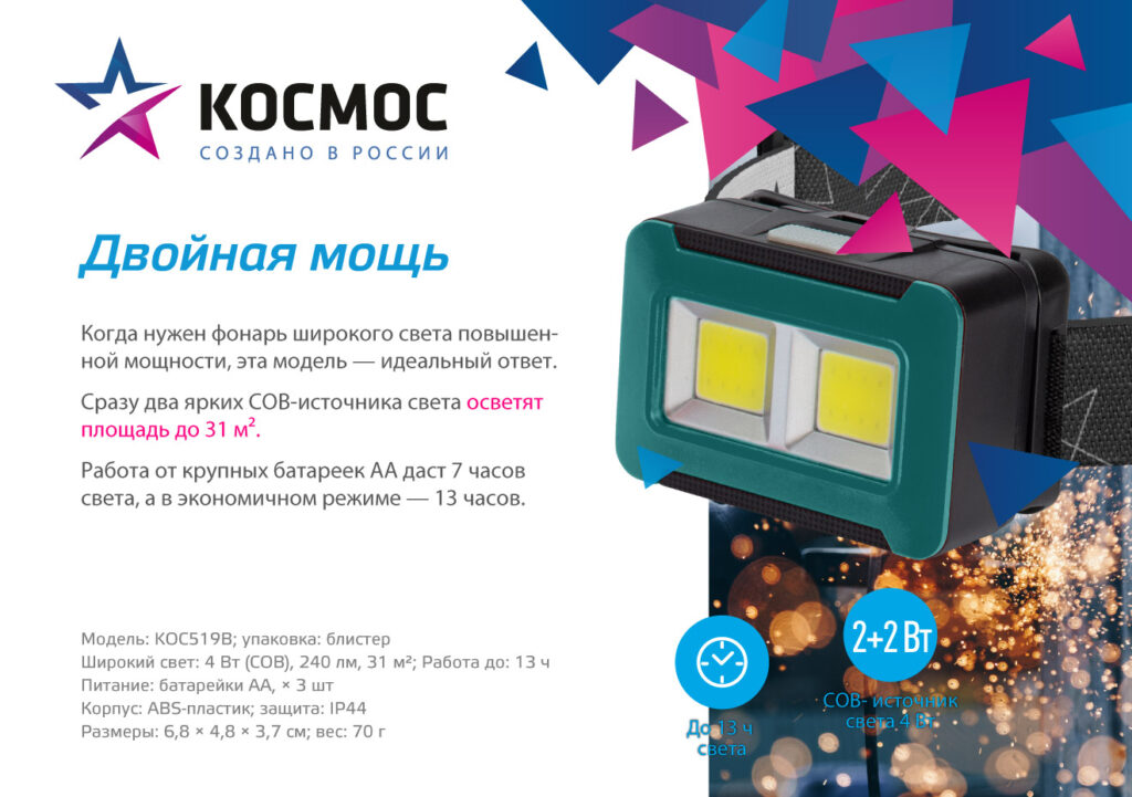 KOC519B
