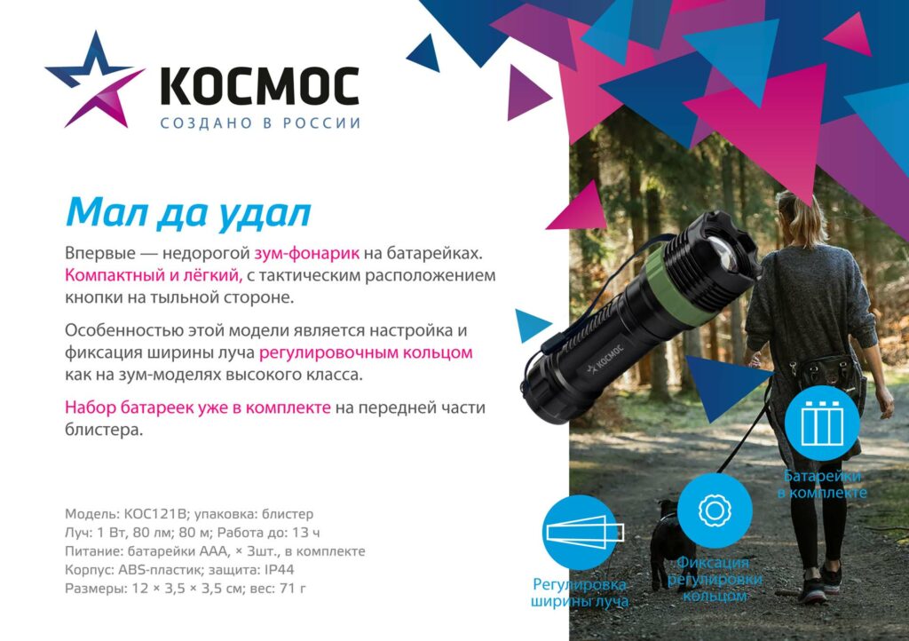 KOC121B