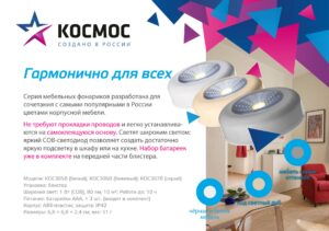 Серия мебельных фонариков