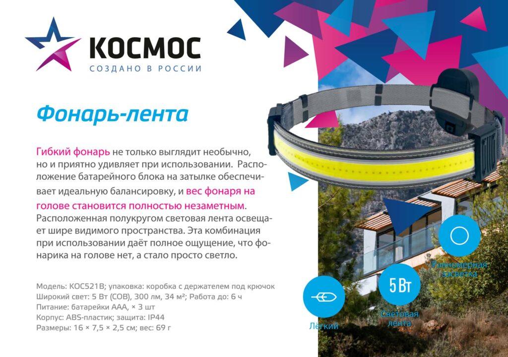 KOC521B