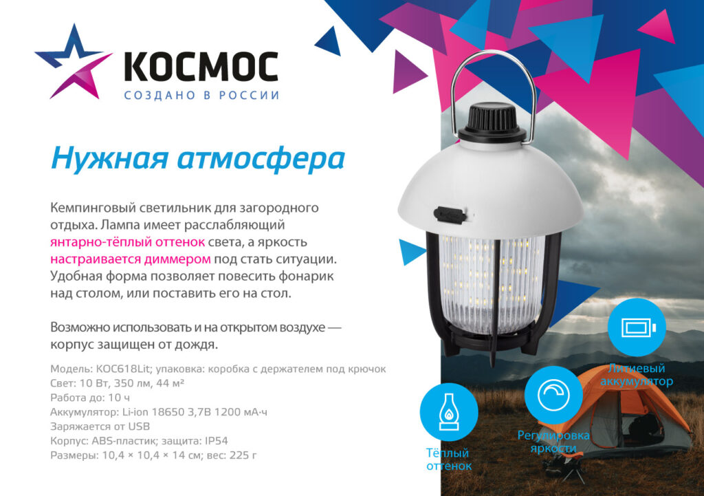 KOC618Lit