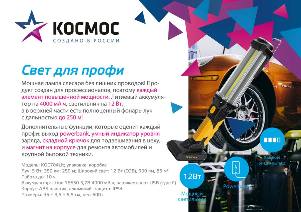 KOC704Lit