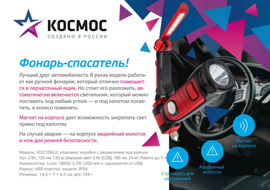 KOC706Lit