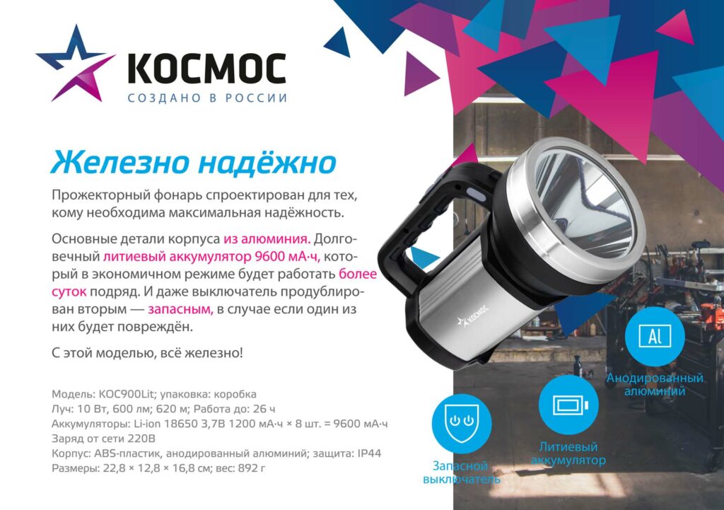 KOC900Lit