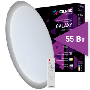 KSGala55W